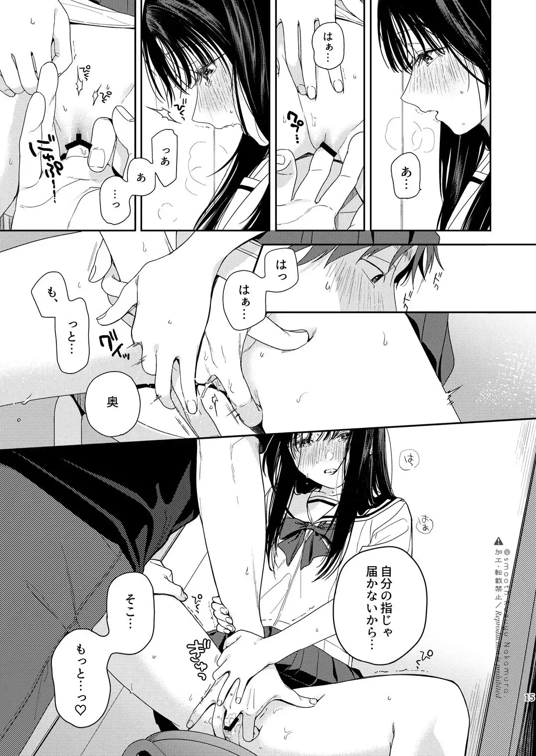 [Nakamura Kuzuyu] Shichakushitsu Fhentai - Page 16