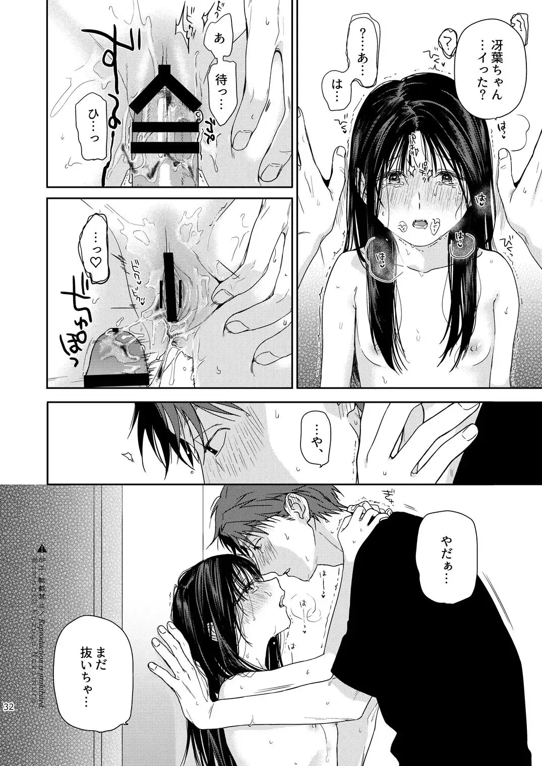 [Nakamura Kuzuyu] Shichakushitsu Fhentai - Page 33