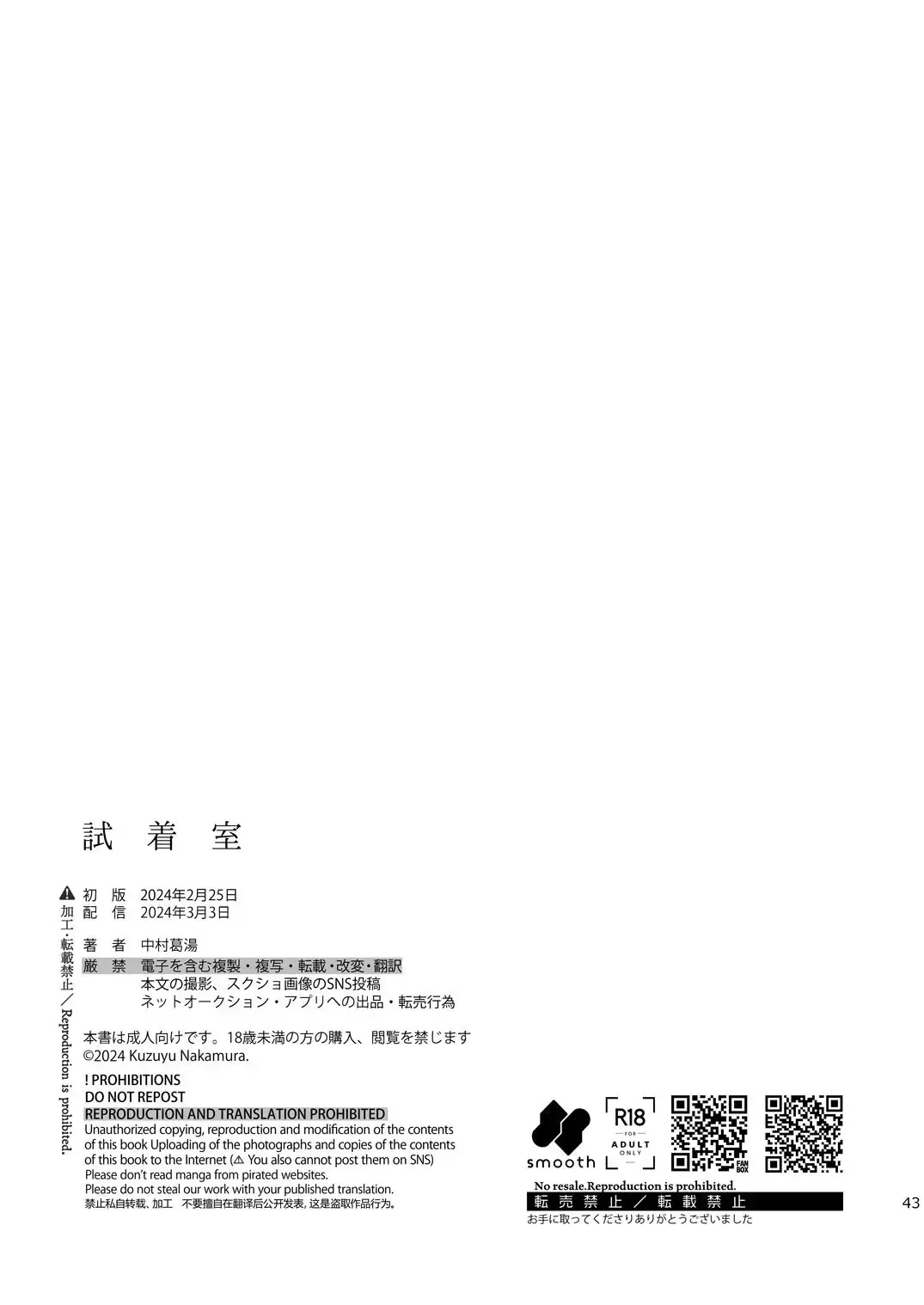 [Nakamura Kuzuyu] Shichakushitsu Fhentai - Page 44