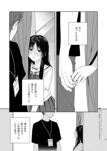 [Nakamura Kuzuyu] Shichakushitsu Fhentai - Page 14
