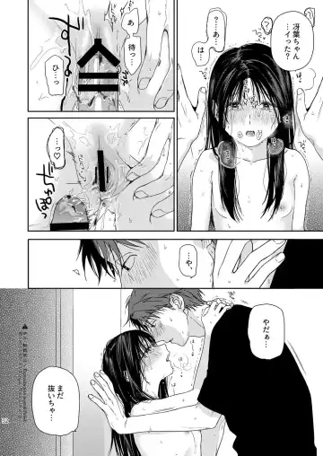 [Nakamura Kuzuyu] Shichakushitsu Fhentai - Page 33