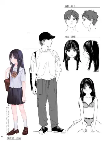 [Nakamura Kuzuyu] Shichakushitsu Fhentai - Page 43