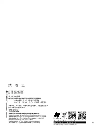 [Nakamura Kuzuyu] Shichakushitsu Fhentai - Page 44