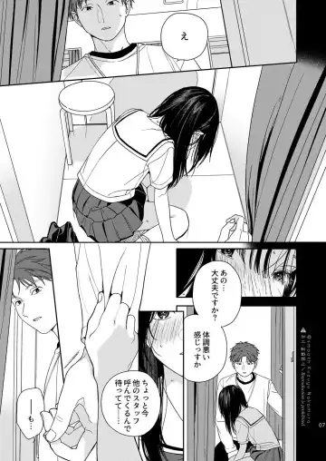 [Nakamura Kuzuyu] Shichakushitsu Fhentai - Page 8