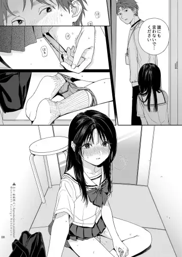 [Nakamura Kuzuyu] Shichakushitsu Fhentai - Page 9