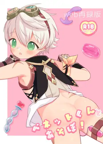 Read Bennett-kun to Asobou! - Fhentai