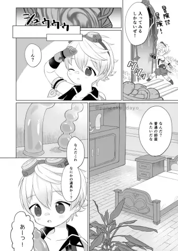 Bennett-kun to Asobou! Fhentai - Page 4