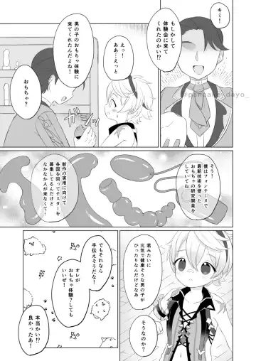 Bennett-kun to Asobou! Fhentai - Page 5