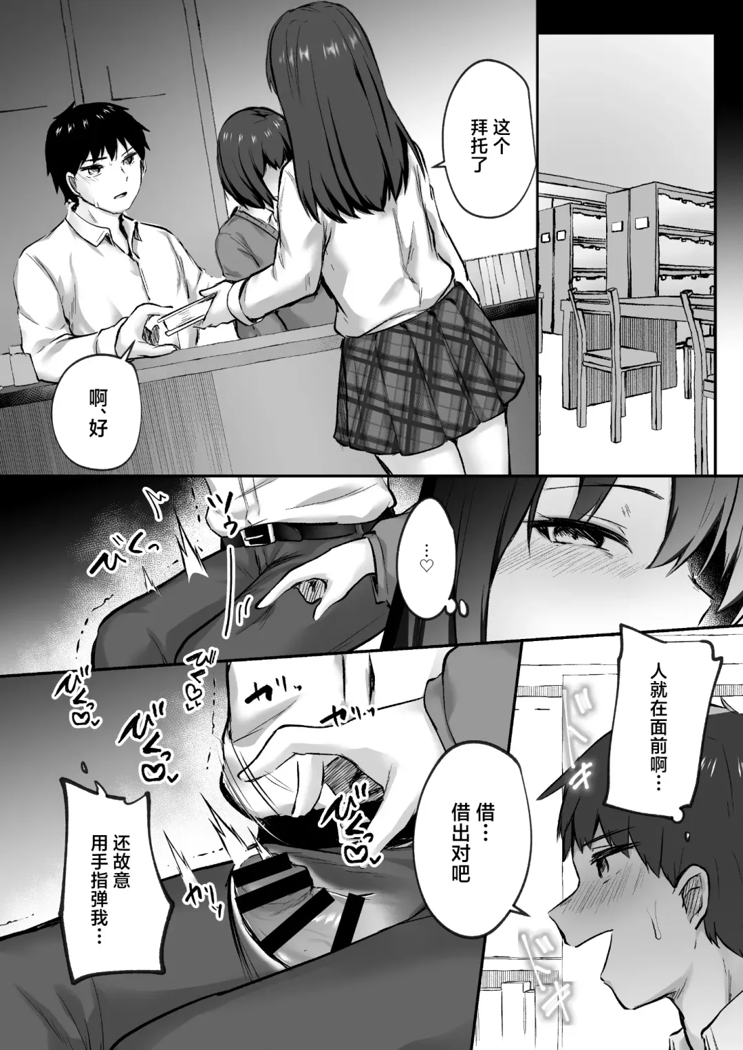 [Abi] Senpai, Tabete mo Ii desu ka? -Jimi na Kouhai wa Nikushokukei Chijo datta- Fhentai - Page 20