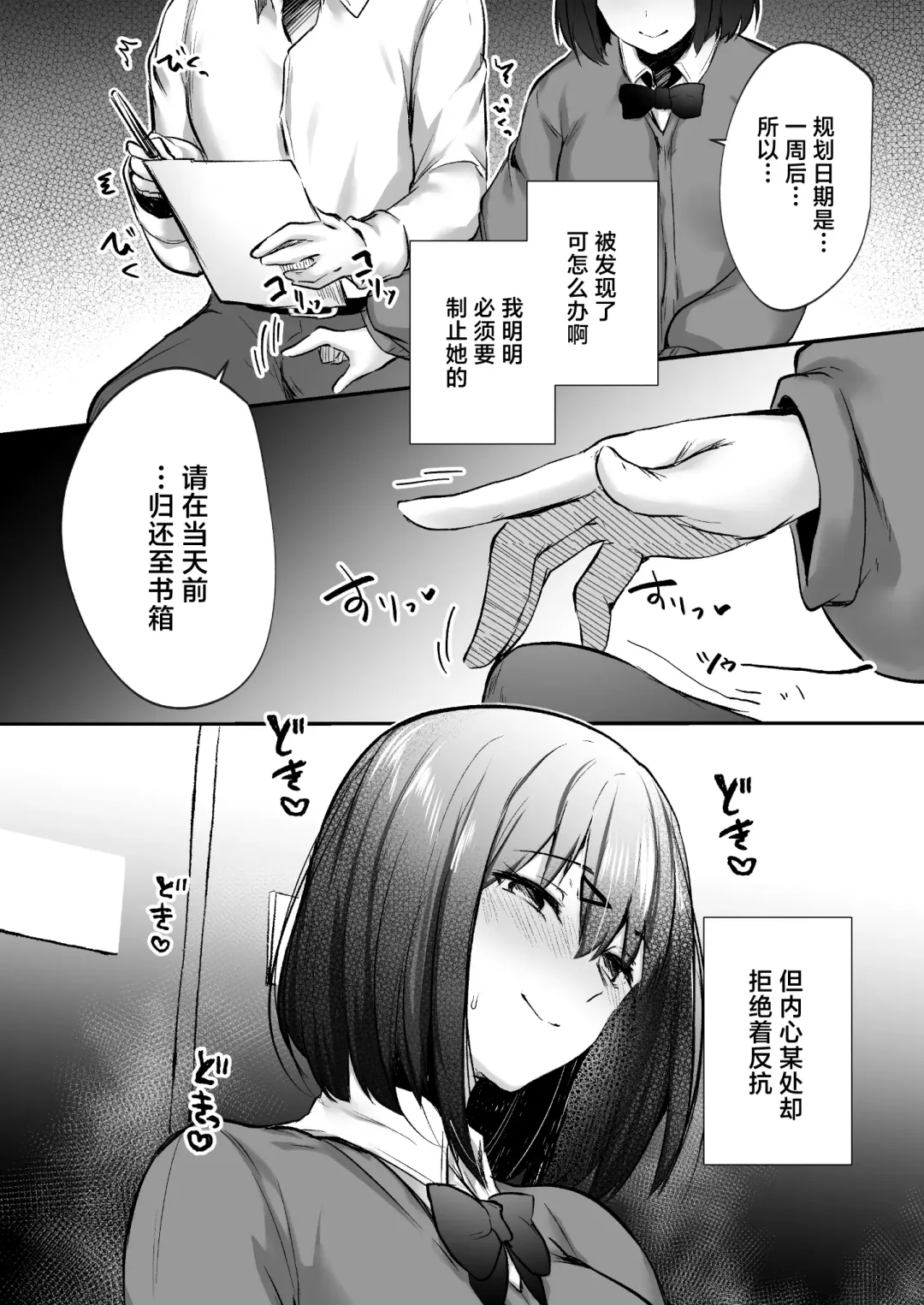 [Abi] Senpai, Tabete mo Ii desu ka? -Jimi na Kouhai wa Nikushokukei Chijo datta- Fhentai - Page 21