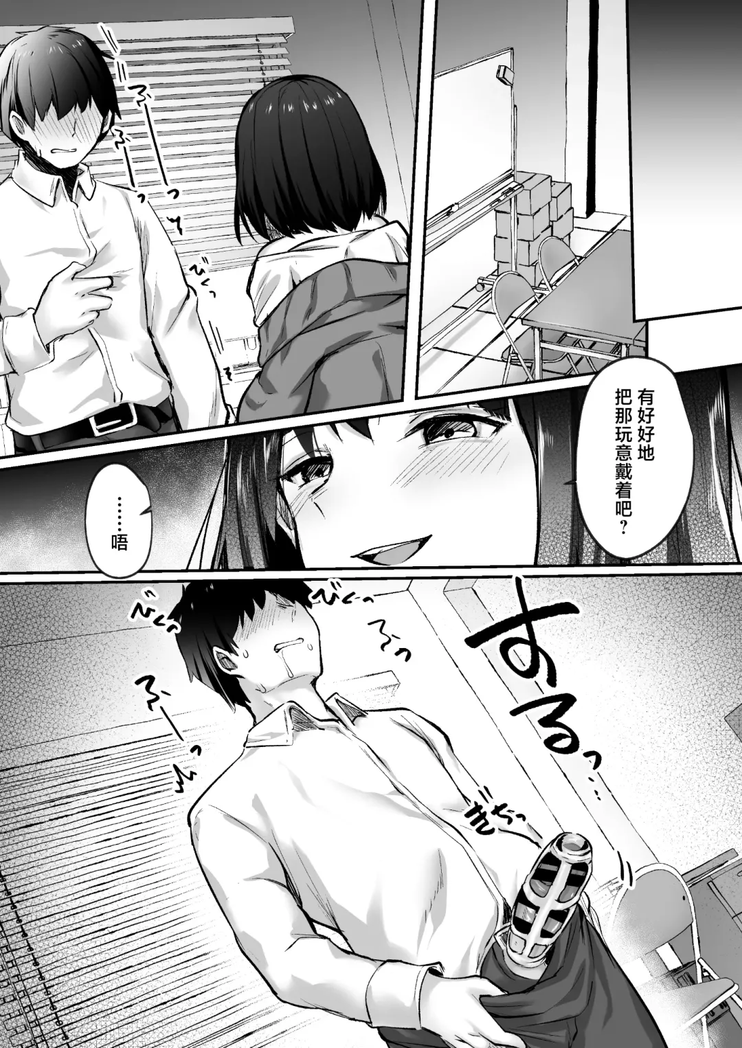 [Abi] Senpai, Tabete mo Ii desu ka? -Jimi na Kouhai wa Nikushokukei Chijo datta- Fhentai - Page 24