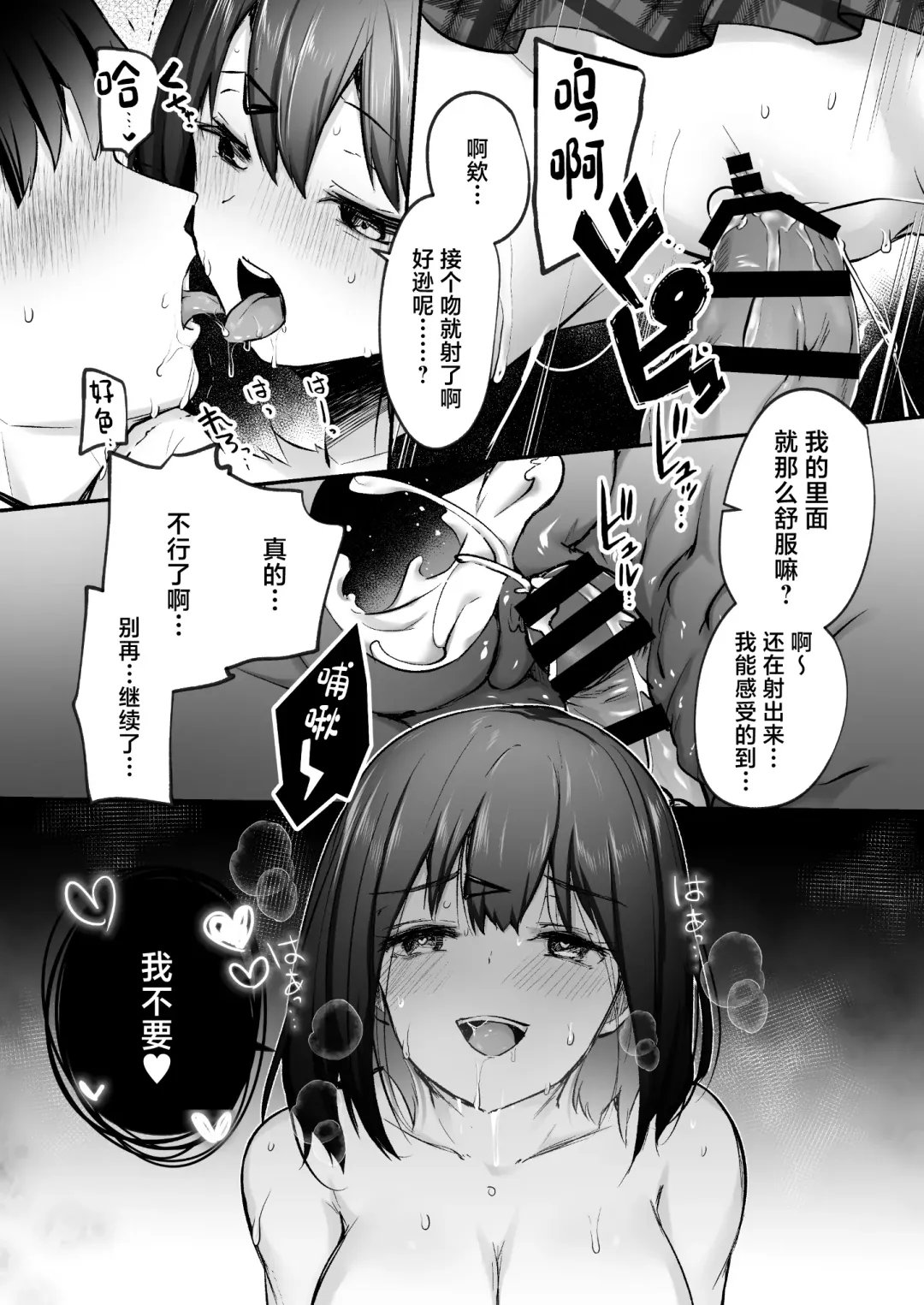 [Abi] Senpai, Tabete mo Ii desu ka? -Jimi na Kouhai wa Nikushokukei Chijo datta- Fhentai - Page 39