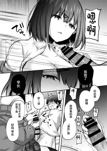 [Abi] Senpai, Tabete mo Ii desu ka? -Jimi na Kouhai wa Nikushokukei Chijo datta- Fhentai - Page 13