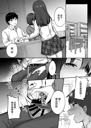 [Abi] Senpai, Tabete mo Ii desu ka? -Jimi na Kouhai wa Nikushokukei Chijo datta- Fhentai - Page 20
