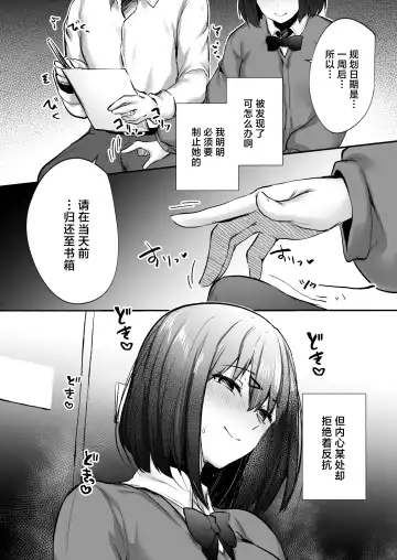 [Abi] Senpai, Tabete mo Ii desu ka? -Jimi na Kouhai wa Nikushokukei Chijo datta- Fhentai - Page 21