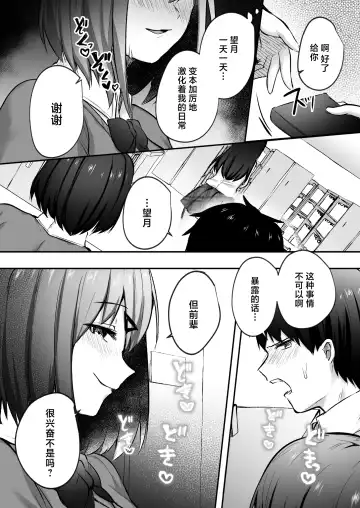 [Abi] Senpai, Tabete mo Ii desu ka? -Jimi na Kouhai wa Nikushokukei Chijo datta- Fhentai - Page 22