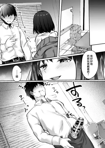 [Abi] Senpai, Tabete mo Ii desu ka? -Jimi na Kouhai wa Nikushokukei Chijo datta- Fhentai - Page 24