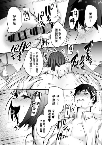 [Abi] Senpai, Tabete mo Ii desu ka? -Jimi na Kouhai wa Nikushokukei Chijo datta- Fhentai - Page 31