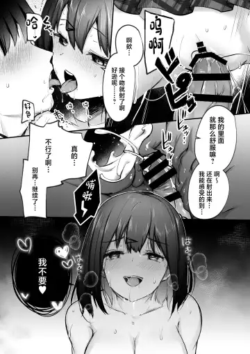 [Abi] Senpai, Tabete mo Ii desu ka? -Jimi na Kouhai wa Nikushokukei Chijo datta- Fhentai - Page 39