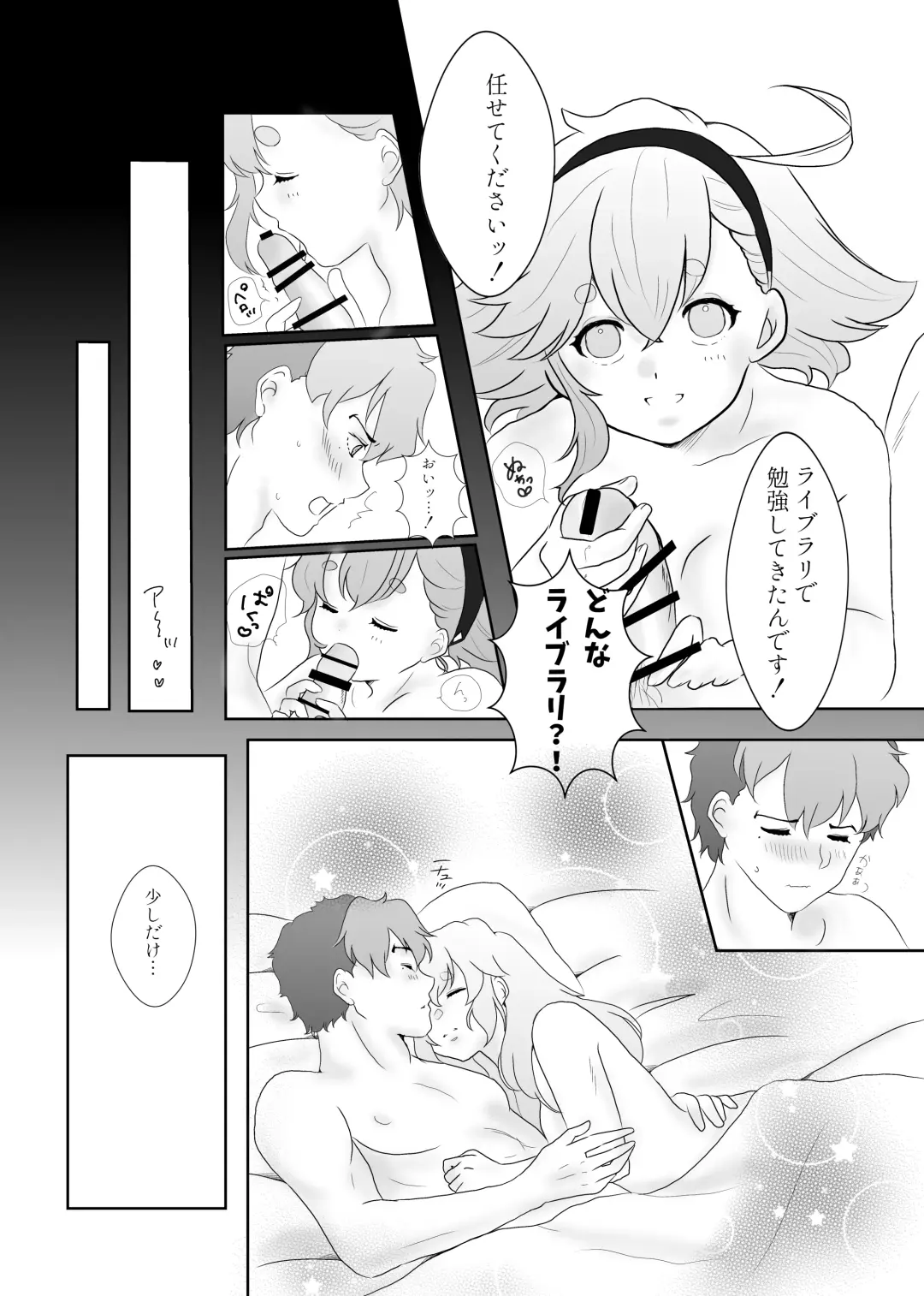 [Mei] Nichijou Romantic - Everyday How Romantic! Fhentai - Page 8