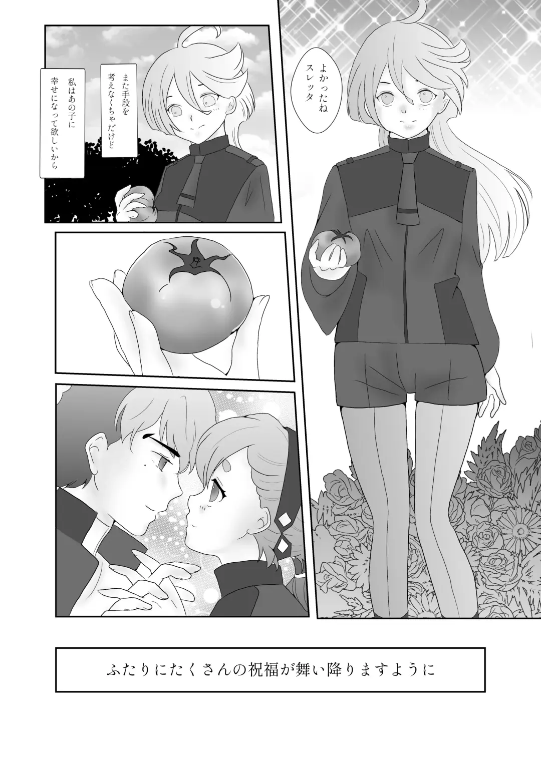 [Mei] Nichijou Romantic - Everyday How Romantic! Fhentai - Page 26
