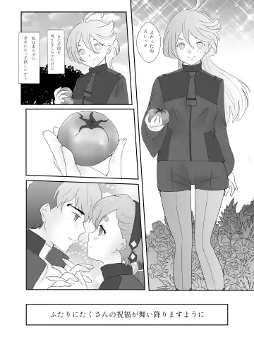 [Mei] Nichijou Romantic - Everyday How Romantic! Fhentai - Page 26