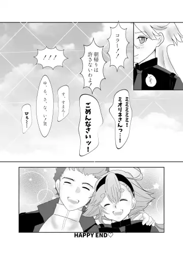 [Mei] Nichijou Romantic - Everyday How Romantic! Fhentai - Page 27