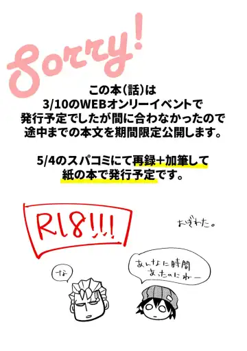 Read [Ogi] WEB Only Tenji Manga? - Fhentai