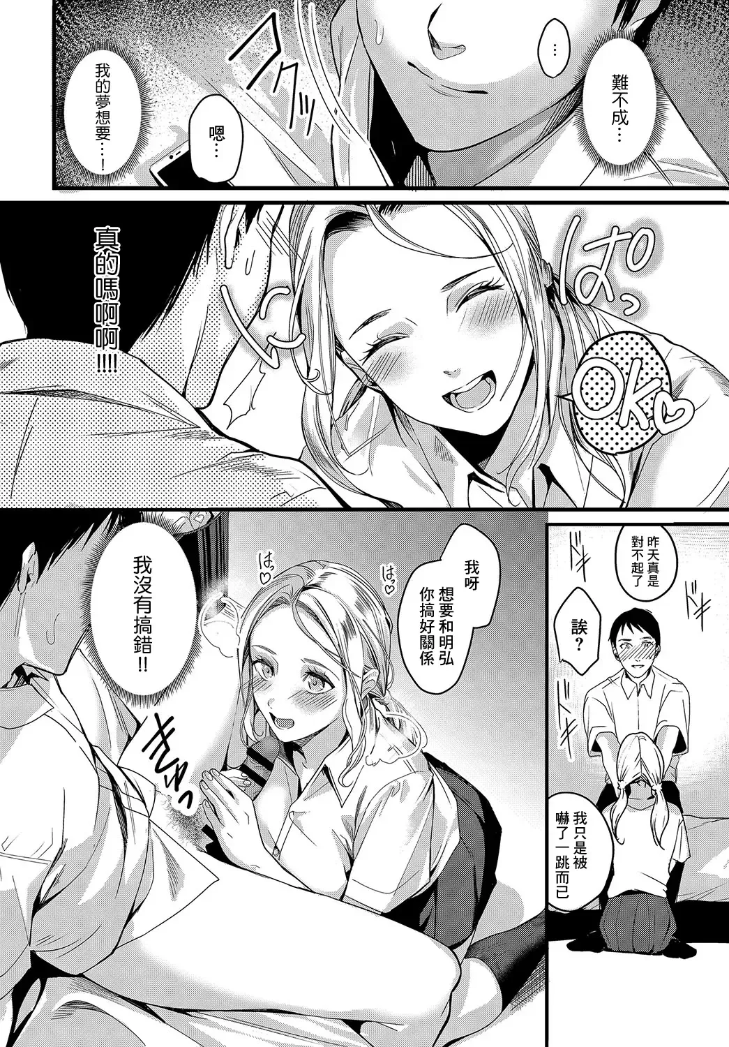 [Torotarou] RISO no RYUGAKU"SEI" Fhentai - Page 6