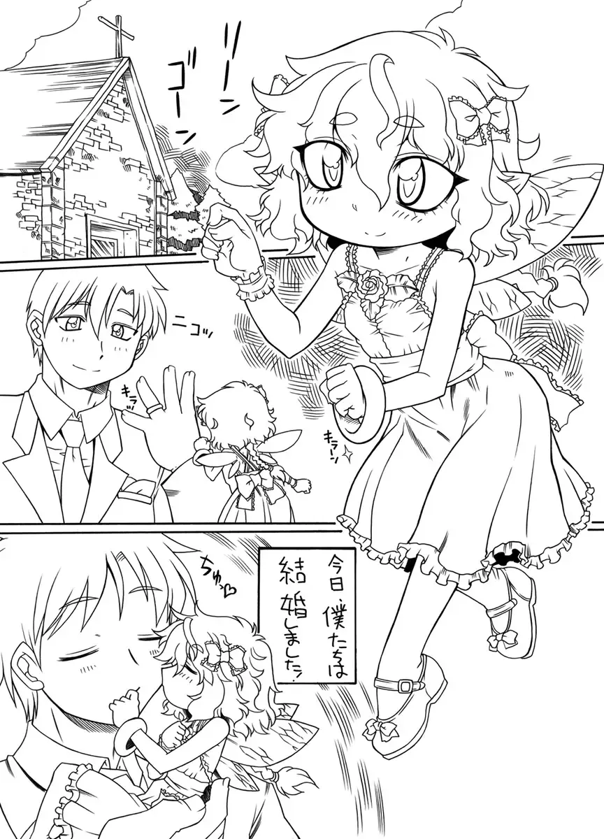 Puni Kaku12 Fhentai - Page 1