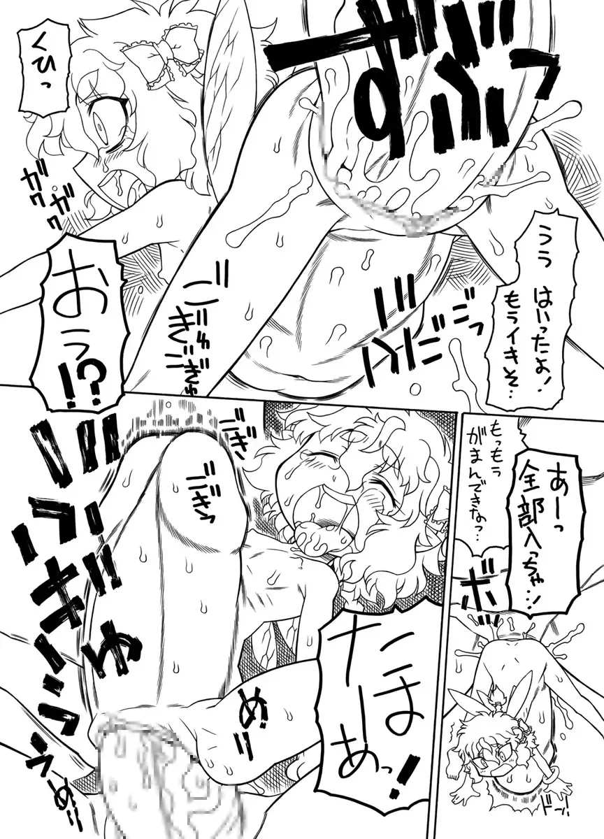 Puni Kaku12 Fhentai - Page 14