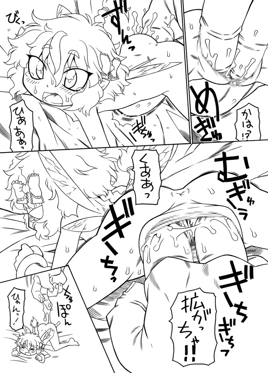 Puni Kaku12 Fhentai - Page 6