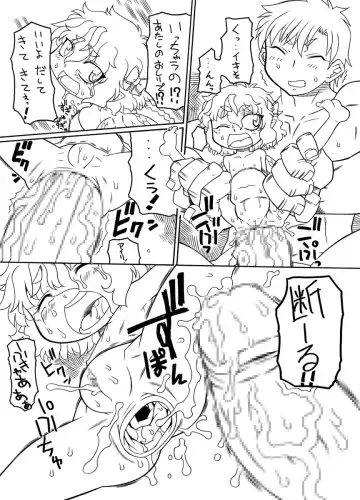 Puni Kaku12 Fhentai - Page 12