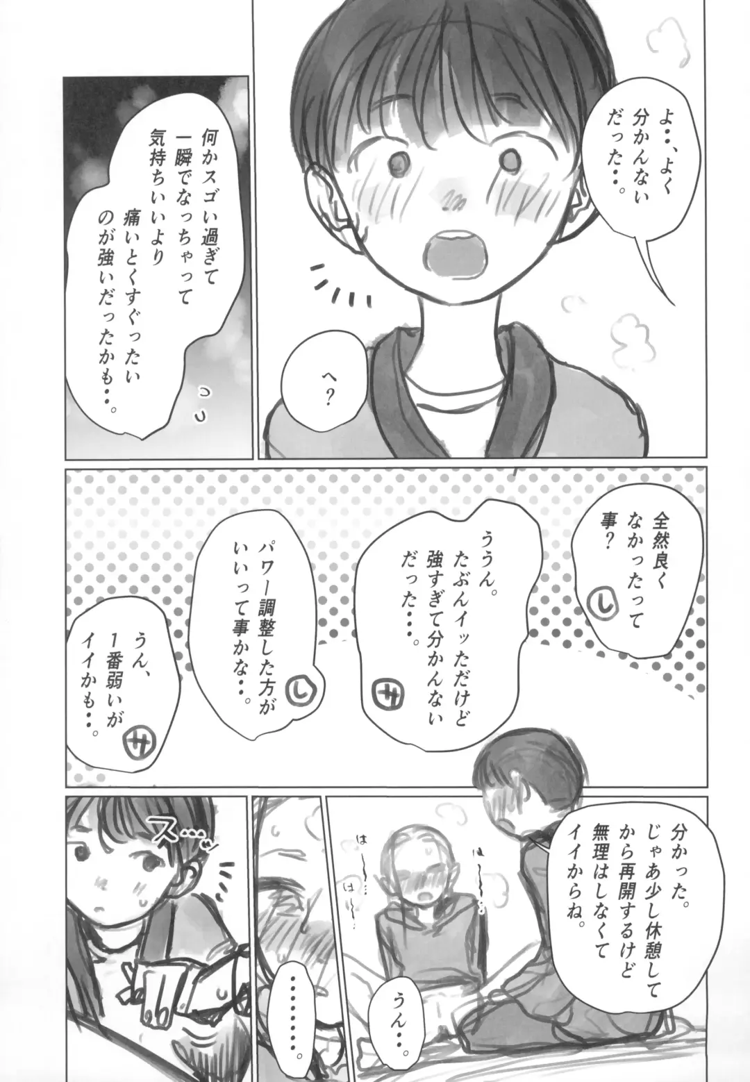 [Haguhagu] Manadeshi no Karada de Asobou ~Cli Sui Vibe Hen~ Fhentai - Page 25