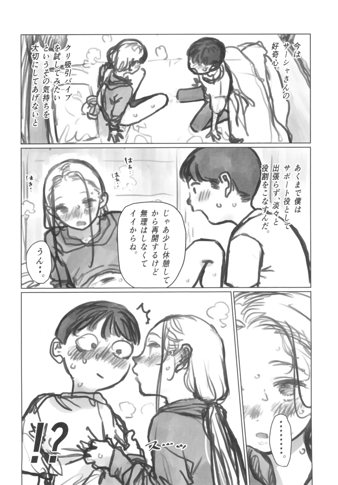 [Haguhagu] Manadeshi no Karada de Asobou ~Cli Sui Vibe Hen~ Fhentai - Page 30