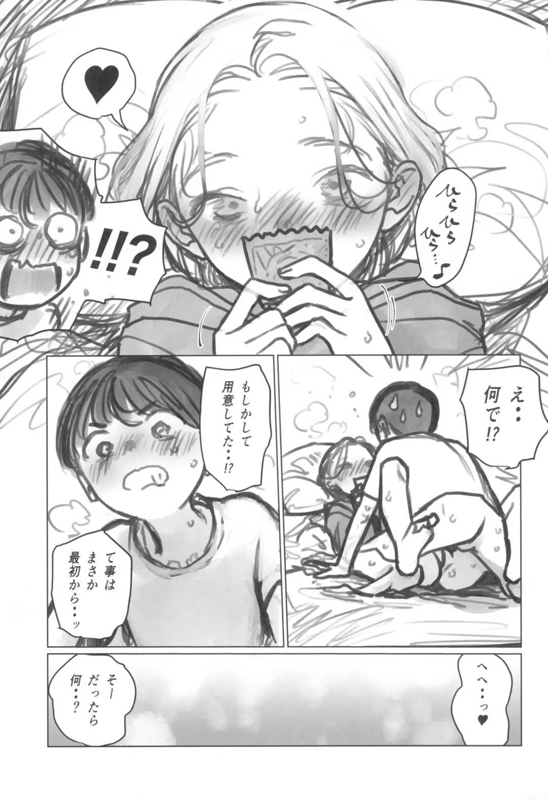 [Haguhagu] Manadeshi no Karada de Asobou ~Cli Sui Vibe Hen~ Fhentai - Page 43