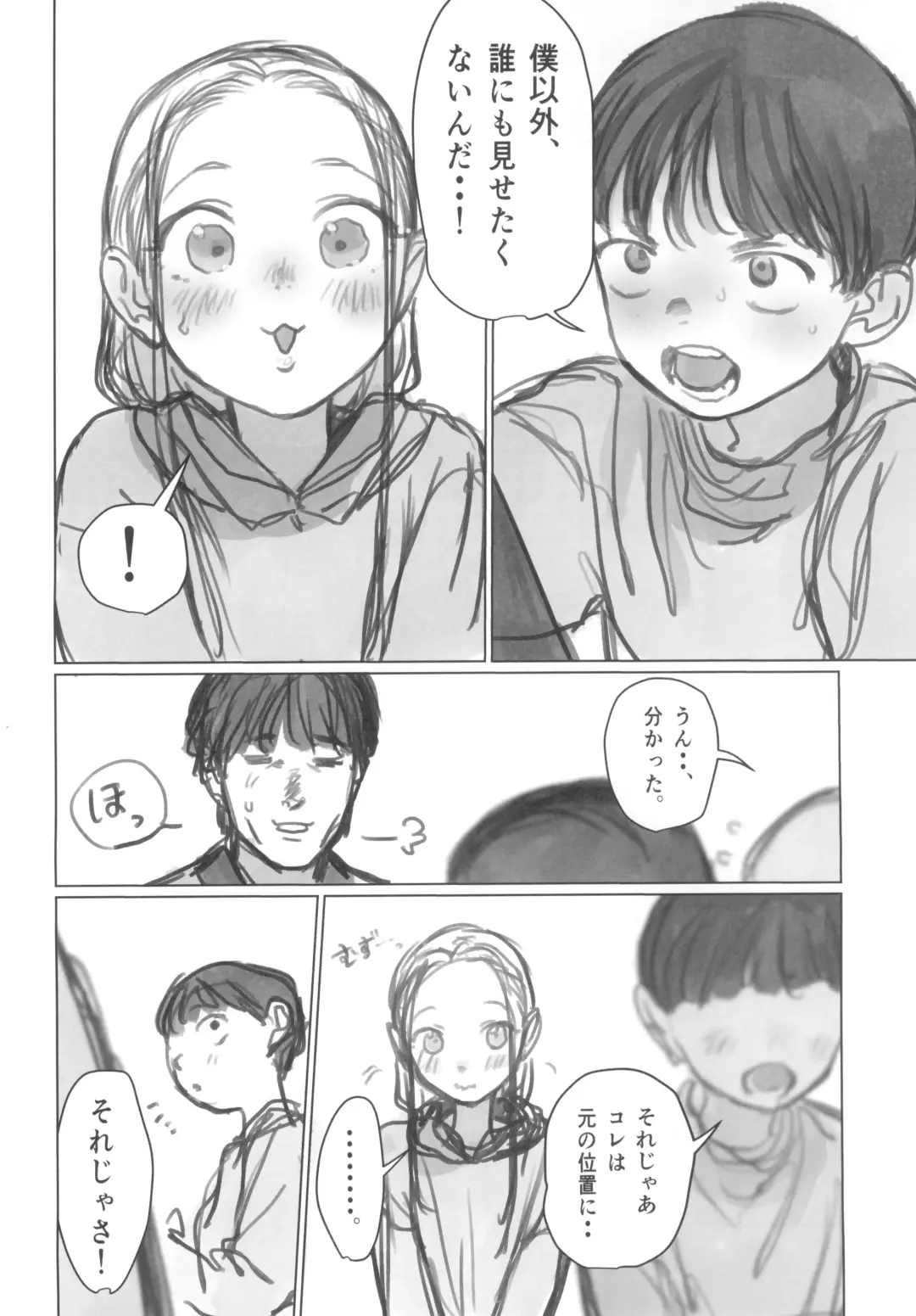 [Haguhagu] Manadeshi no Karada de Asobou ~Cli Sui Vibe Hen~ Fhentai - Page 8