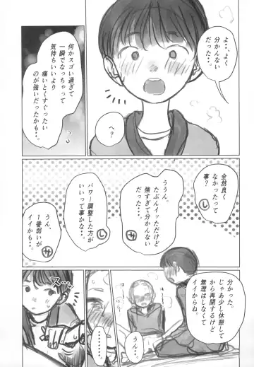 [Haguhagu] Manadeshi no Karada de Asobou ~Cli Sui Vibe Hen~ Fhentai - Page 25