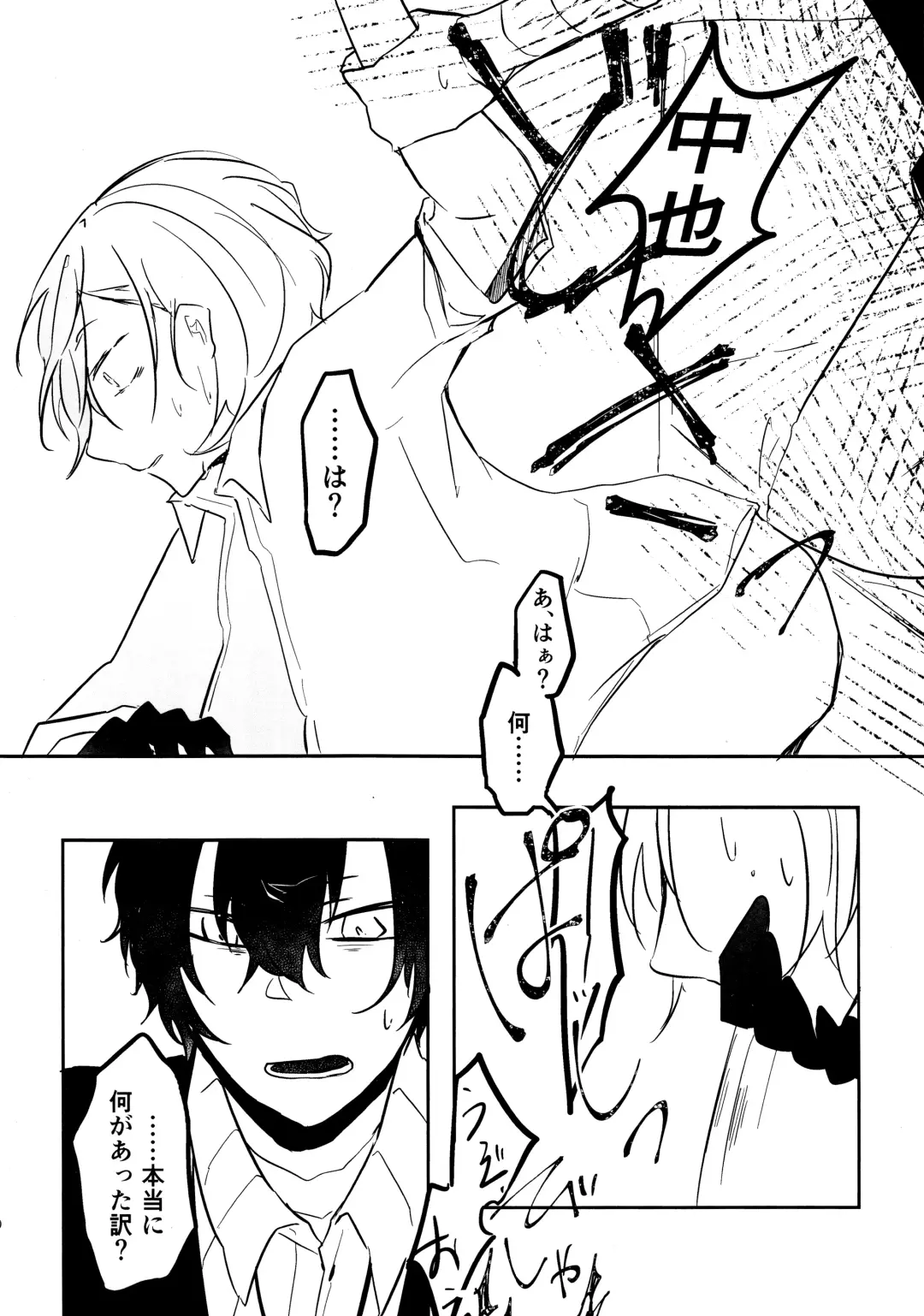 Tanoshii hanashi Fhentai - Page 9