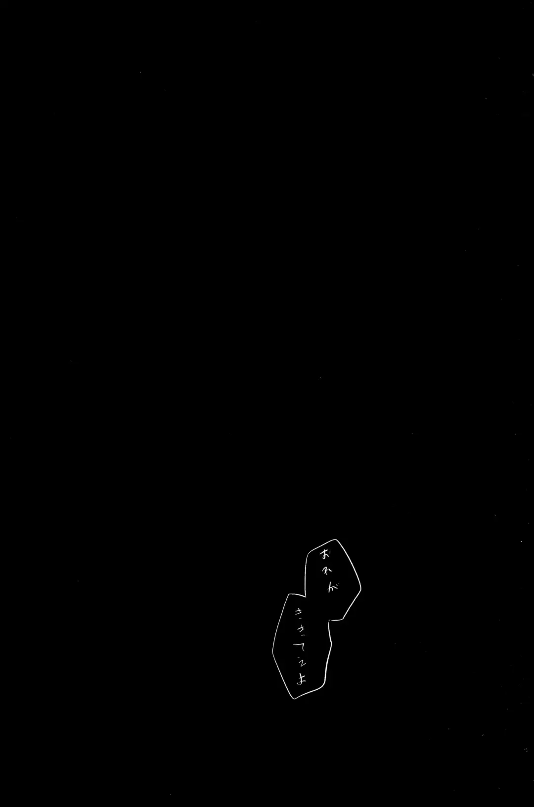 Tanoshii hanashi Fhentai - Page 14