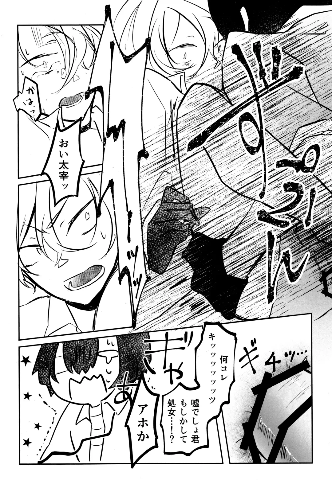 Tanoshii hanashi Fhentai - Page 33