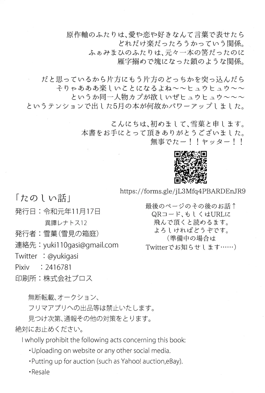 Tanoshii hanashi Fhentai - Page 41