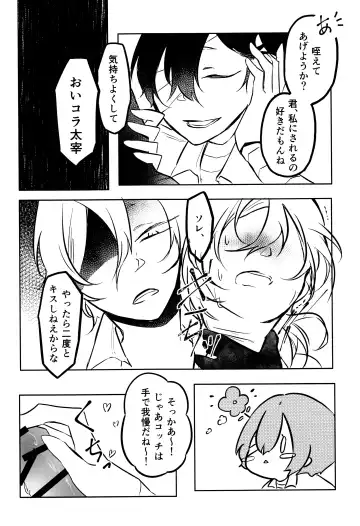 Tanoshii hanashi Fhentai - Page 29