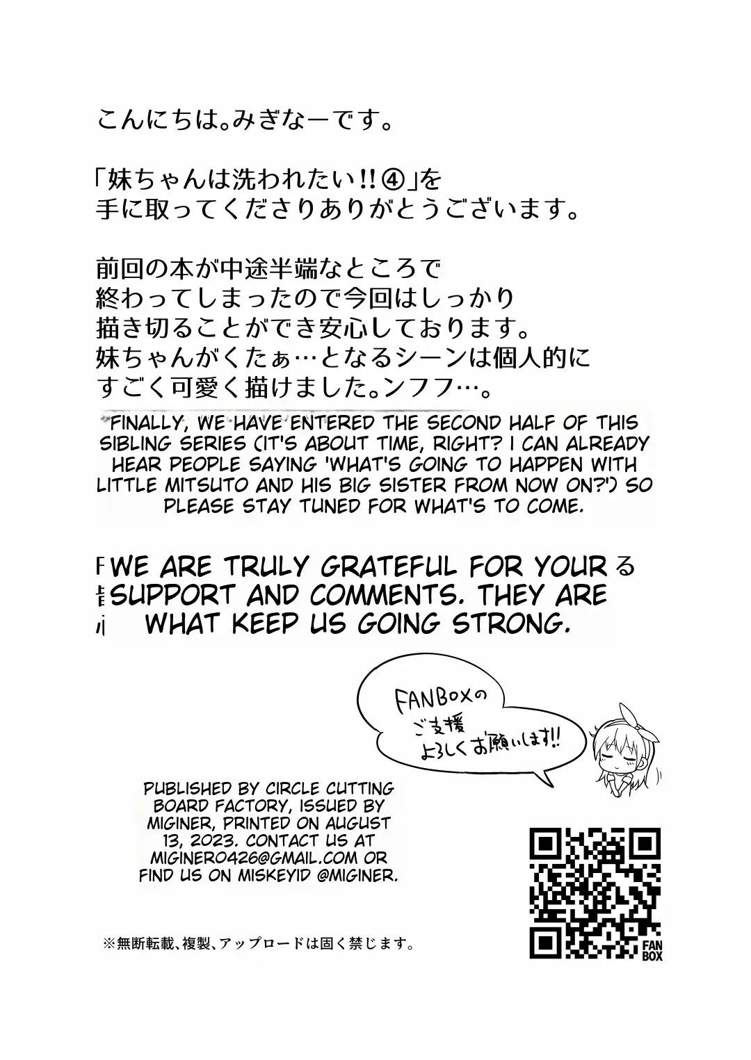 [Miginer] Imouto-chan wa Arawaretai!! 4 Fhentai - Page 22