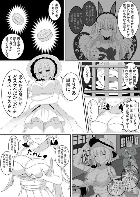 [Tanano Omochi] Tanano Omochi no Manga Fhentai - Page 10