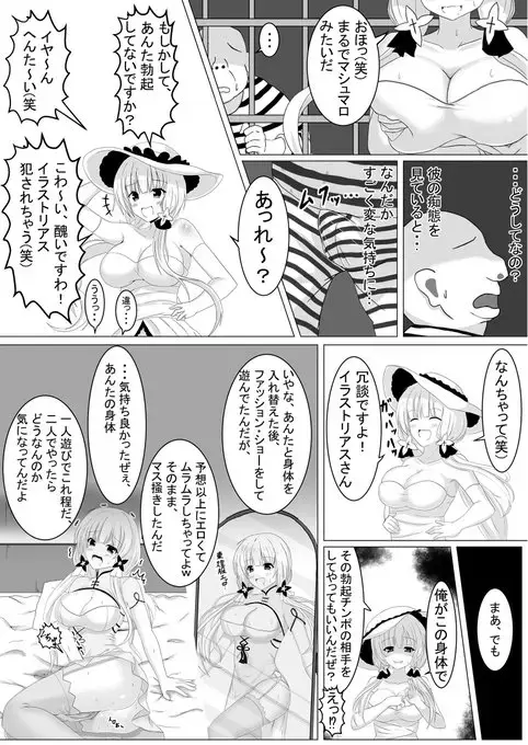[Tanano Omochi] Tanano Omochi no Manga Fhentai - Page 11