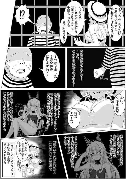 [Tanano Omochi] Tanano Omochi no Manga Fhentai - Page 12