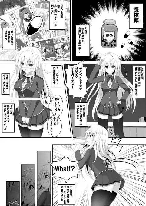 [Tanano Omochi] Tanano Omochi no Manga Fhentai - Page 16