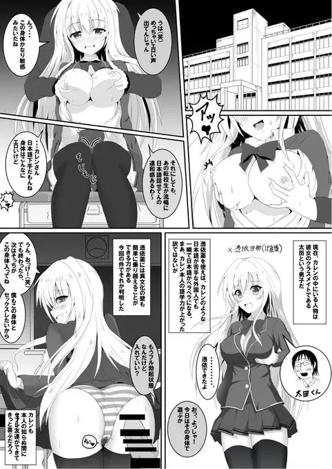 [Tanano Omochi] Tanano Omochi no Manga Fhentai - Page 17