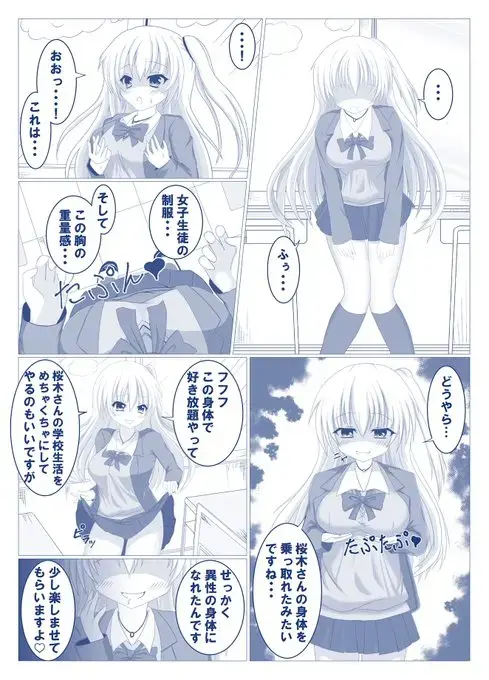 [Tanano Omochi] Tanano Omochi no Manga Fhentai - Page 25